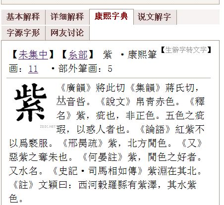 潔 五行|「潔康熙字典笔画」潔字五行属什么,潔字起名的寓意含义